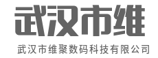 向下扎根协议底层，向上生长无限应用-武汉市维聚数码科技有限公司|向下扎根协议底层，向上生长无限应用-武汉市维聚数码科技有限公司